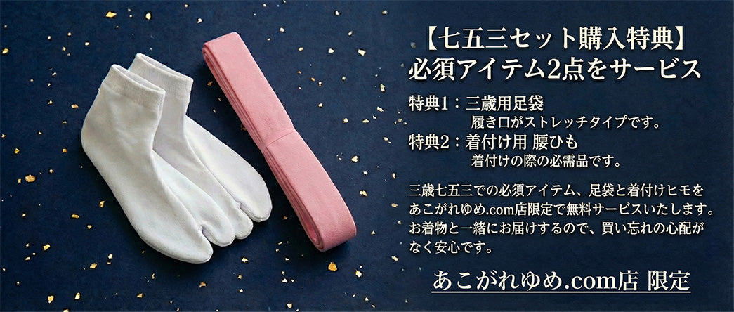 七五三 女児三歳用 被布コート 正絹 絞り 新品ht329