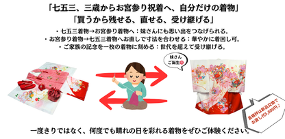 七五三 着物 3歳 女の子 正絹 着物 被布セット 新品 73jb1207
