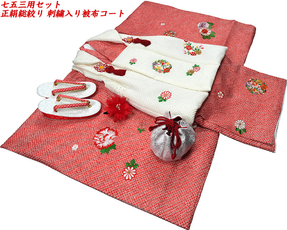 お宮参り 着物 女の子 正絹 祝着 初着 産着 のしめ 絞り 新品 j907