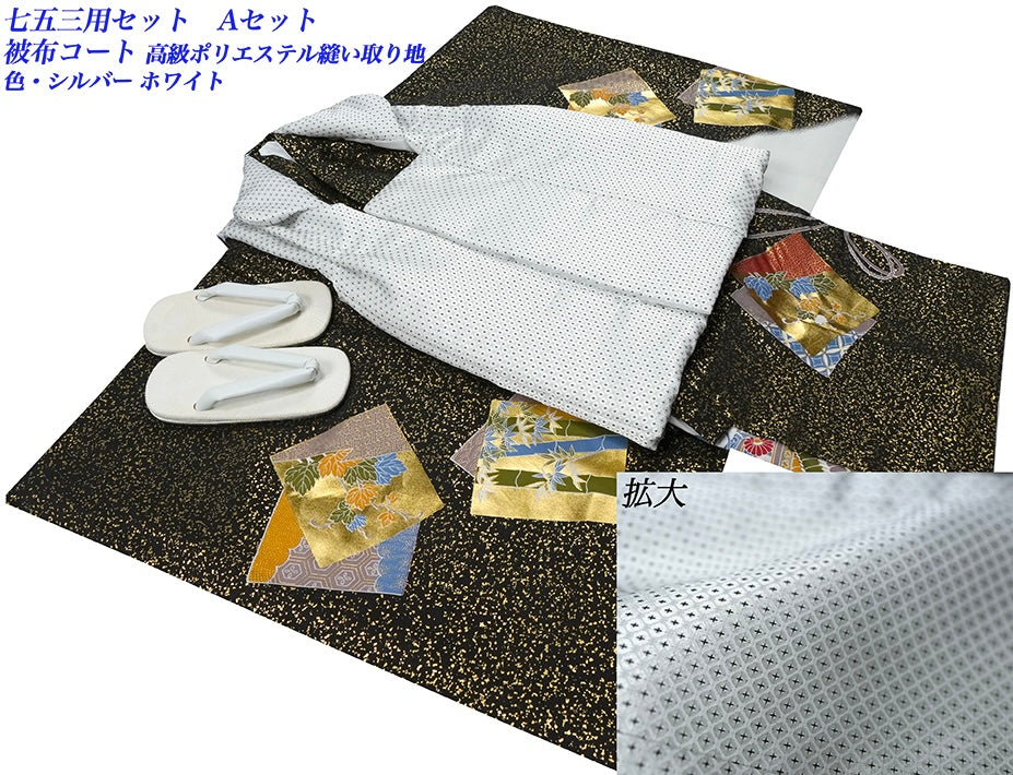 お宮参り 着物 男の子 男児祝着 正絹のしめ 初着 新品d2041