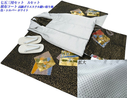 お宮参り 着物 男の子 男児祝着 正絹のしめ 初着 新品d2041