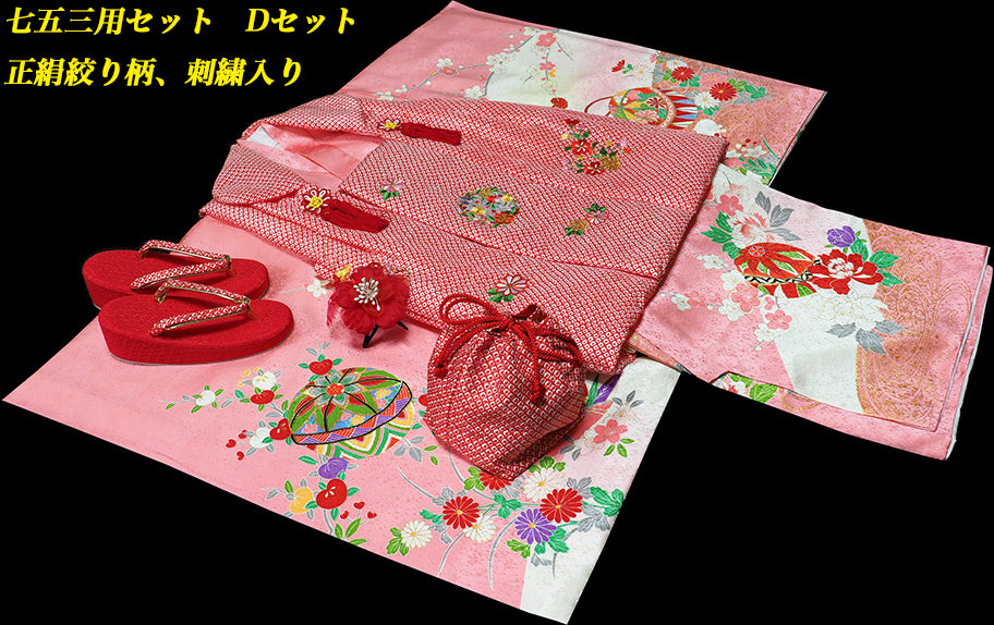 お宮参り 女の子 着物 女児祝着 正絹 のしめ 初着 産着 新品j1015