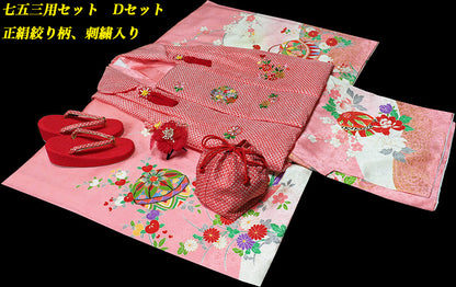 お宮参り 女の子 着物 女児祝着 正絹 のしめ 初着 産着 新品j1015