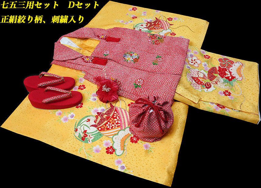 お宮参り 女の子 着物 女児祝着 正絹 のしめ 初着 産着 新品j2035