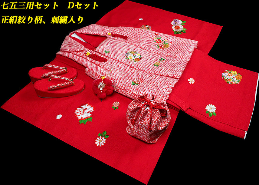 お宮参り 女の子 着物 女児祝着 正絹 のしめ 初着 産着 新品j3903