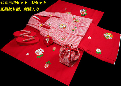 お宮参り 女の子 着物 女児祝着 正絹 のしめ 初着 産着 新品j3903