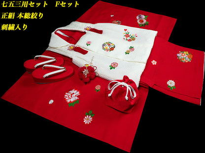 お宮参り 女の子 着物 女児祝着 正絹 のしめ 初着 産着 新品j3903