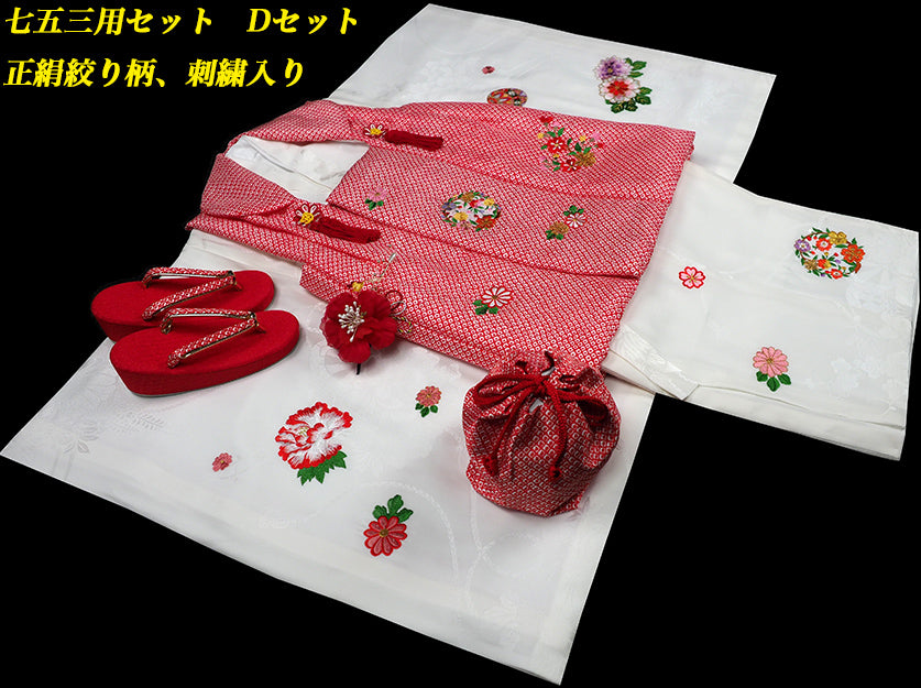 お宮参り 着物 女の子 正絹 祝着 初着 産着 のしめ 新品j3902