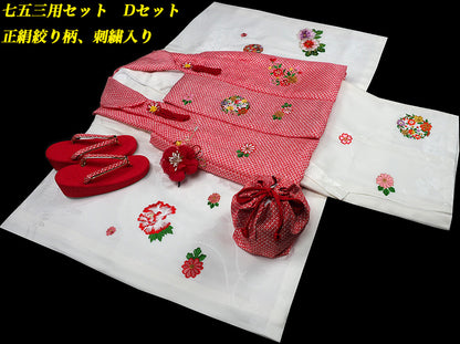 お宮参り 着物 女の子 正絹 祝着 初着 産着 のしめ 新品j3902