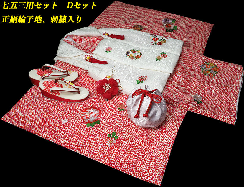 お宮参り 着物 女の子 祝着 正絹 のしめ 初着 産着 新品j3905