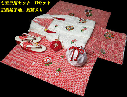 お宮参り 着物 女の子 祝着 正絹 のしめ 初着 産着 新品j3905