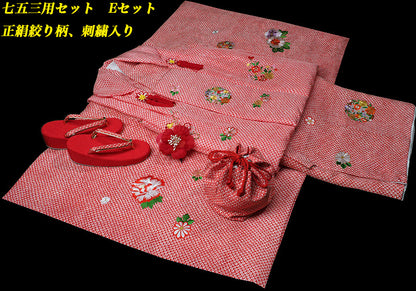 お宮参り 着物 女の子 祝着 正絹 のしめ 初着 産着 新品j3905