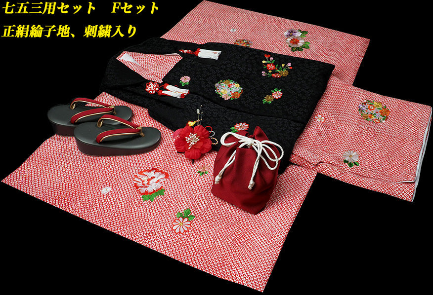 お宮参り 着物 女の子 祝着 正絹 のしめ 初着 産着 新品j3905