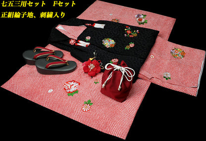 お宮参り 着物 女の子 祝着 正絹 のしめ 初着 産着 新品j3905