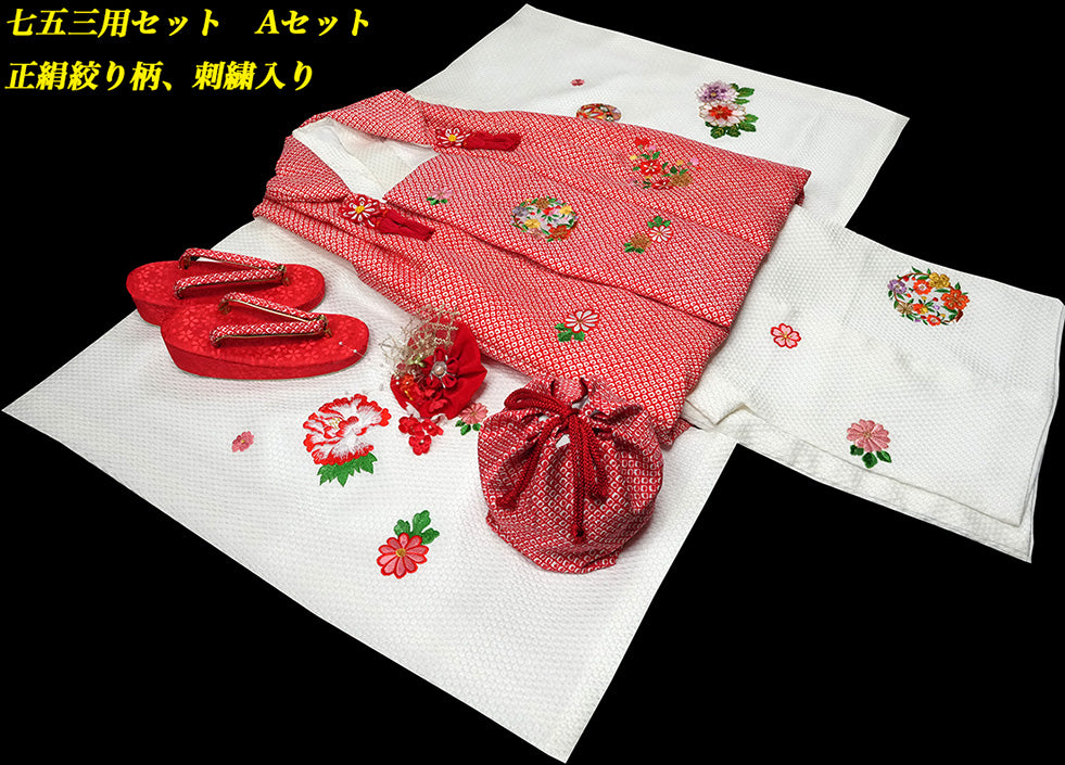 お宮参り着物 女児祝着 正絹 のしめ 初着 産着 絞り 新品j912