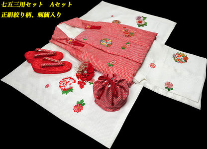 お宮参り着物 女児祝着 正絹 のしめ 初着 産着 絞り 新品j912