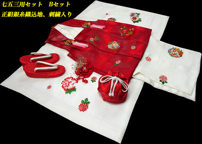 お宮参り着物 女児祝着 正絹 のしめ 初着 産着 絞り 新品j912