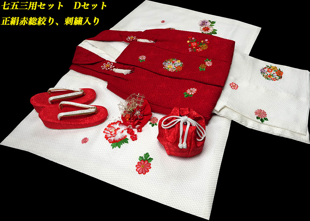 お宮参り着物 女児祝着 正絹 のしめ 初着 産着 絞り 新品j912