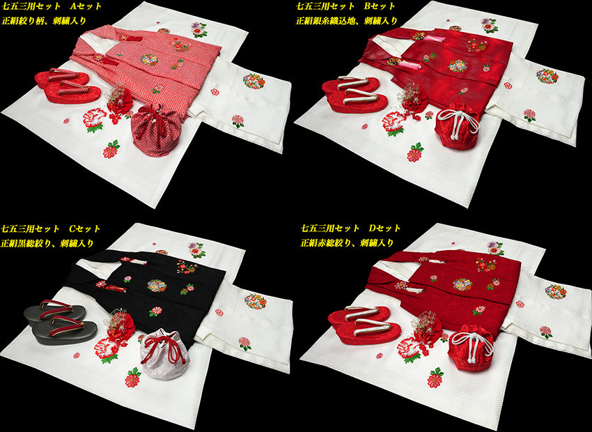 お宮参り着物 女児祝着 正絹 のしめ 初着 産着 絞り 新品j912