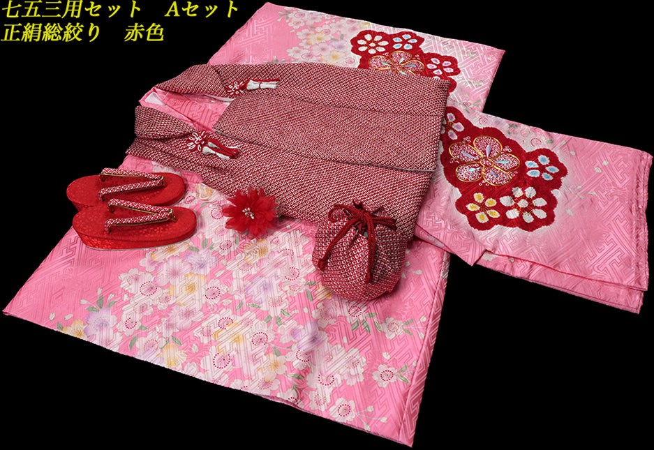 お宮参り 着物 女の子 正絹 祝着 初着 産着 のしめ 絞り 新品j51022