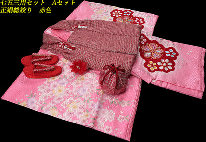 お宮参り 着物 女の子 正絹 祝着 初着 産着 のしめ 絞り 新品j51022