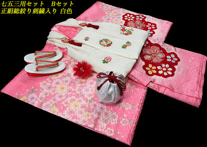 お宮参り 着物 女の子 正絹 祝着 初着 産着 のしめ 絞り 新品j51022