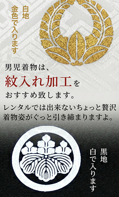 お宮参り 着物 男の子 男児祝着 正絹のしめ 初着 新品d32004