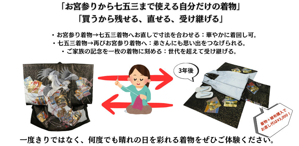 七五三 三歳 男の子 被布コート 正絹 絞り ht809