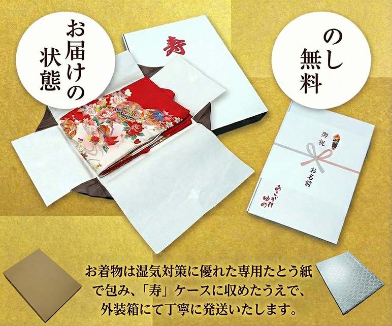 お宮参り着物 女児祝着 正絹 のしめ 初着 産着 絞り 新品j912