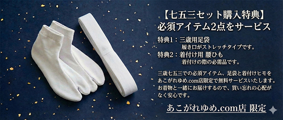 七五三 三歳 男児 被布コート 草履 ht802