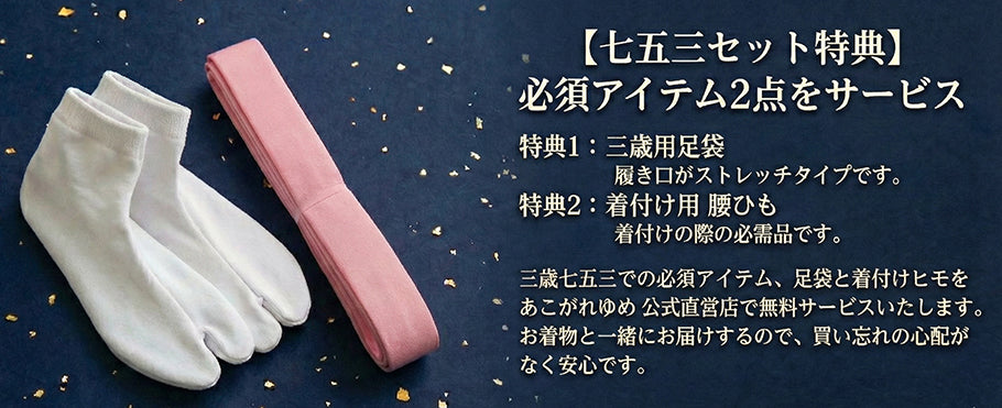 七五三 女児三歳用被布セット正絹 初節句 新品ht304