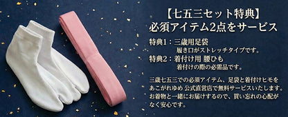 七五三 女児三歳用被布セット正絹 初節句 新品ht304