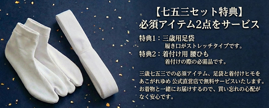 七五三 三歳 男児 被布コート 草履 ht802